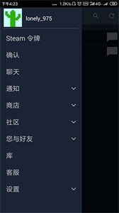 steam手机版3