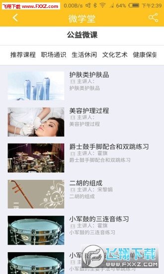 广州工会app安卓版2