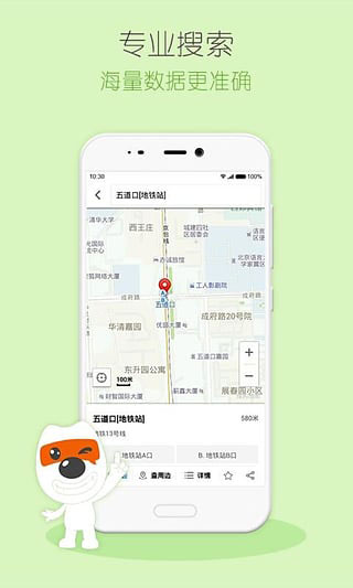 搜狗地图mini版2