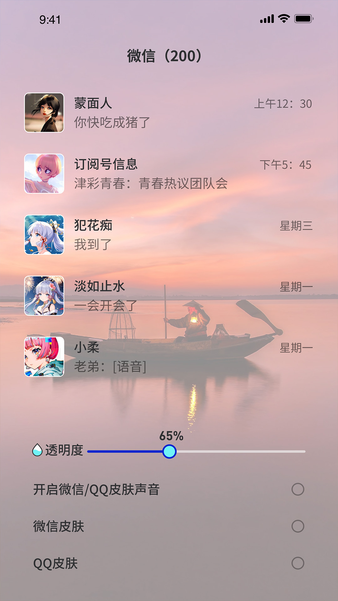 浩想3D动态壁纸app官方版2