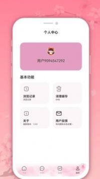 微耽小说app官方版2