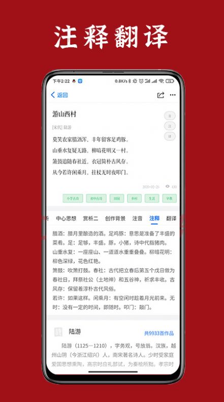 诗词汇网手机版1