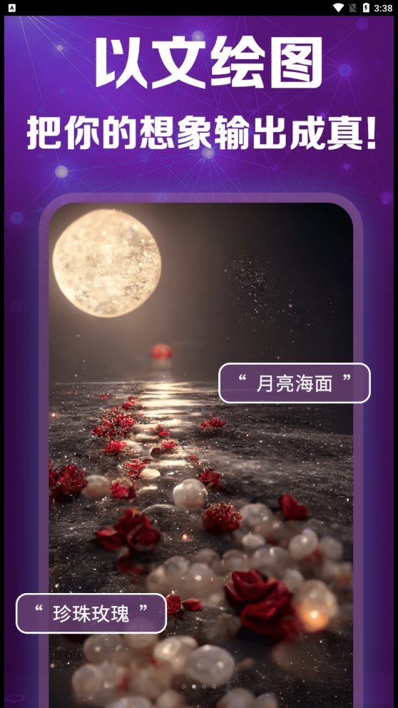 灵绘AI app2