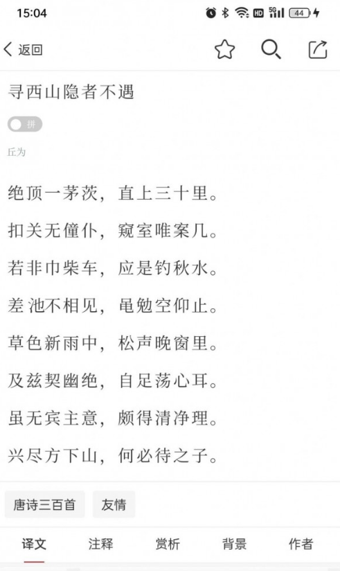 东江月app1