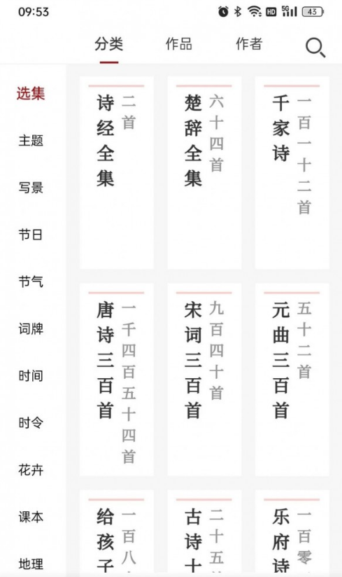 东江月app2