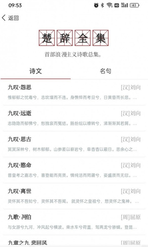 东江月app3