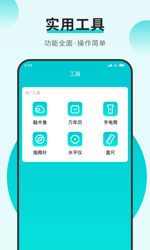 蚂蚁流量精灵app2