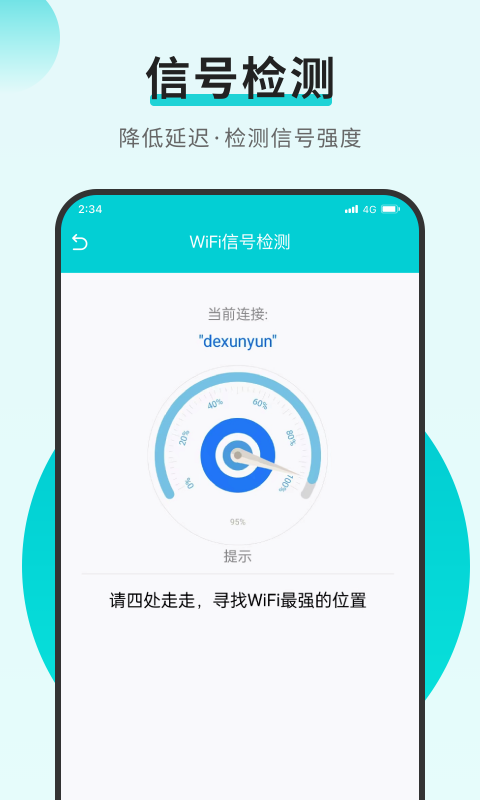 蚂蚁流量精灵app1