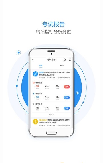 极课云app2