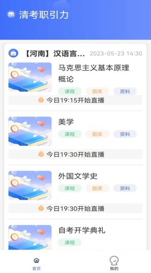 职引力教育2