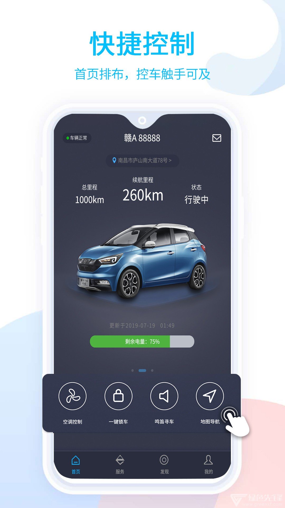 易至汽车app官方版2