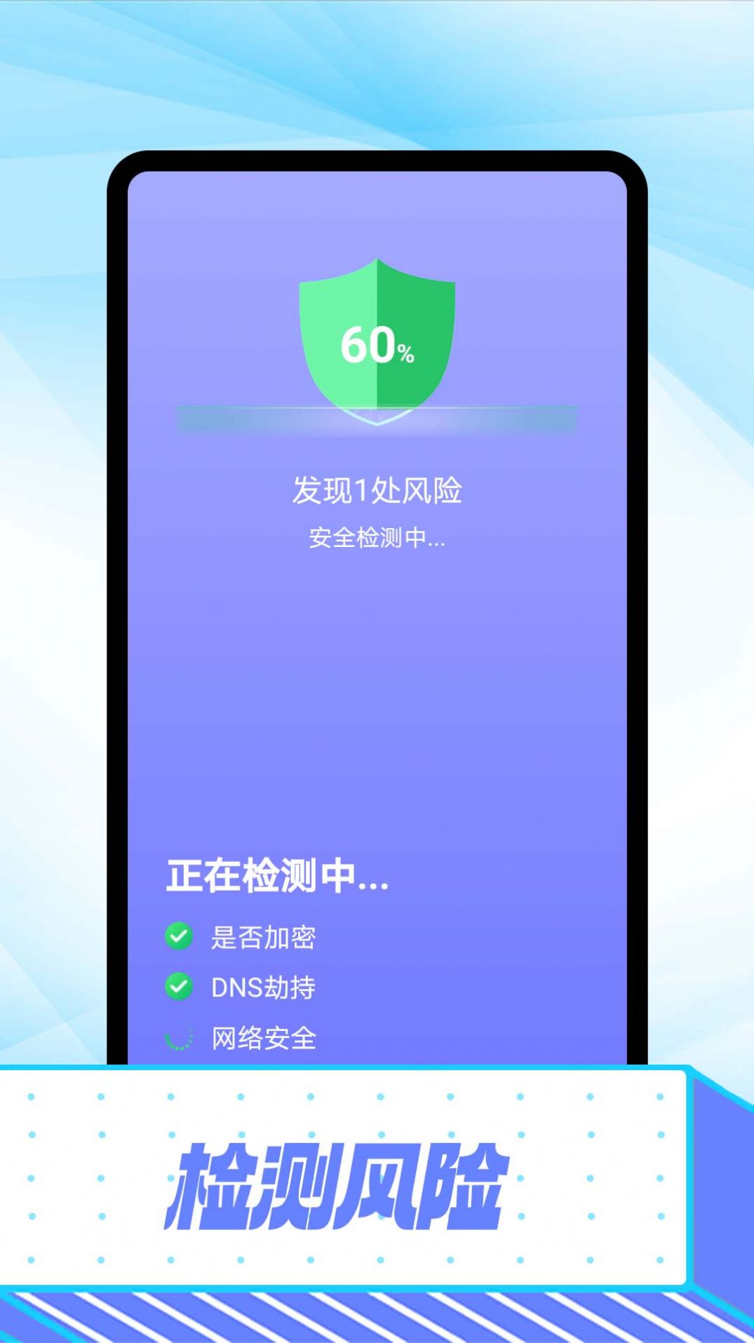 万能wifi极速版app2