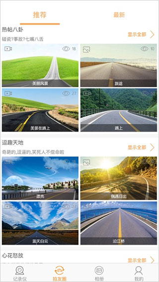 roadcam行车记录仪3