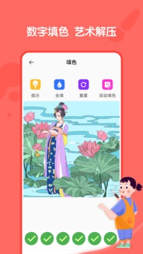 全能画图板3