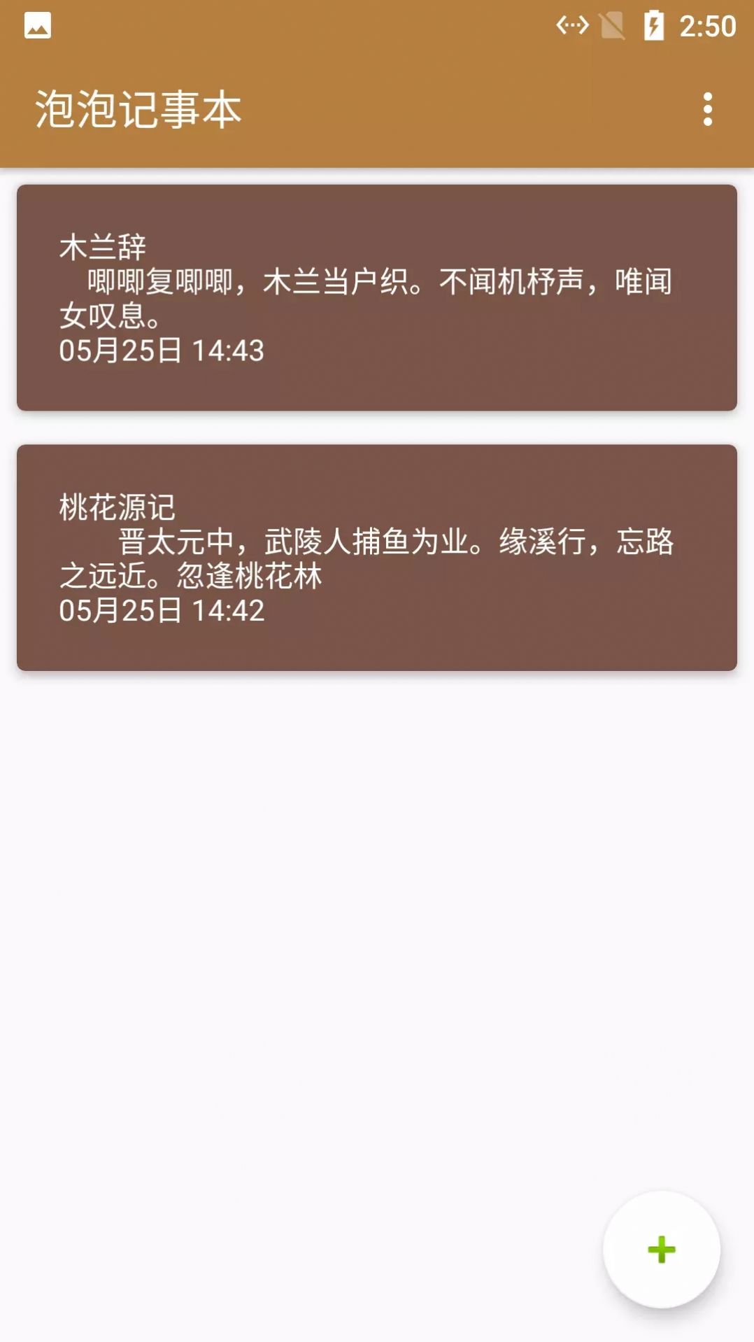 小鱼记事本1