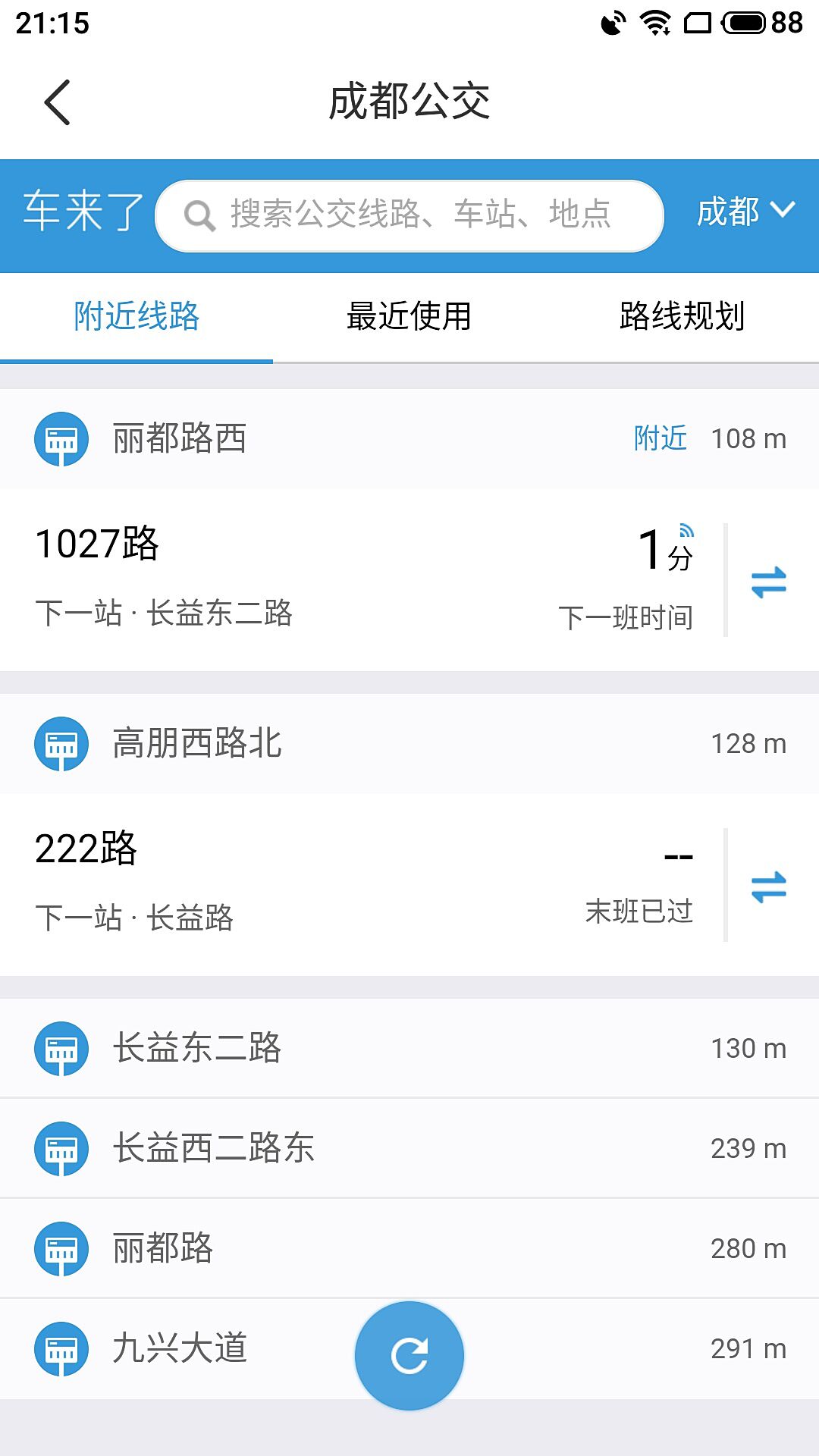 精细地图导航app1