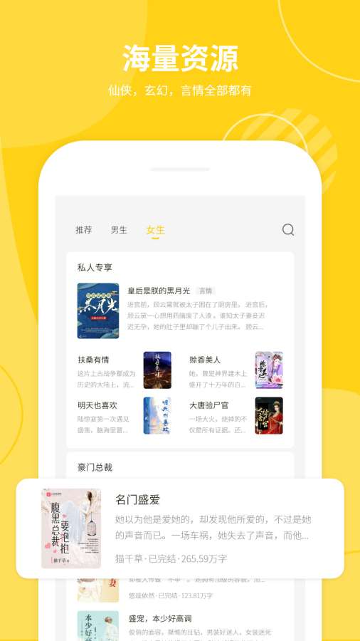 小说仓库app1