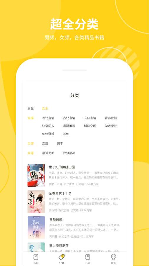 小说仓库app2