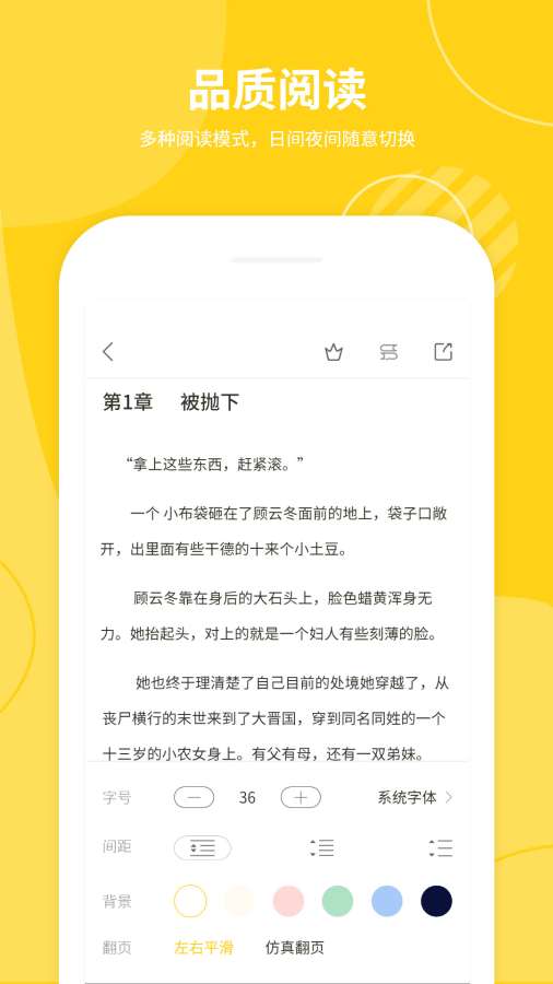 小说仓库app3