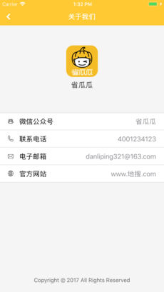 省瓜瓜v1.1.51