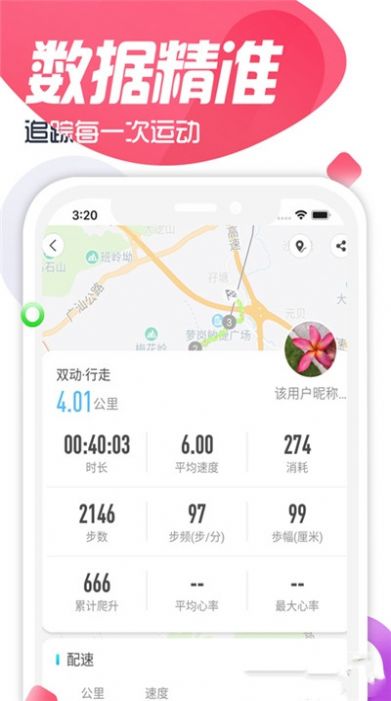 双动校园app1