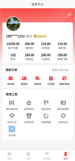 亿人团购app1