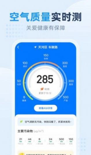 小时天气1