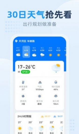 小时天气3