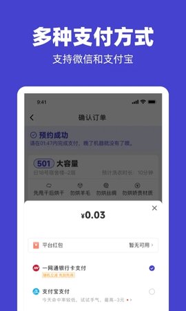 u净app官方3