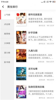 图图免费小说手机版2