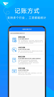 随手计加班app官方版1