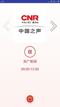 央广新闻app(改名央广网)2