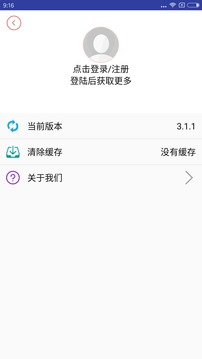 央广新闻app(改名央广网)1