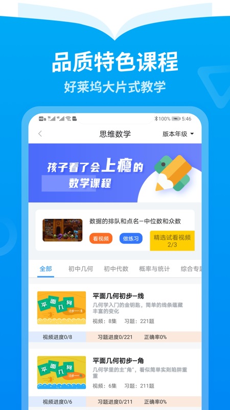 离离智学app1