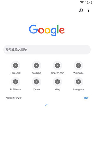 谷歌chrome安卓版1