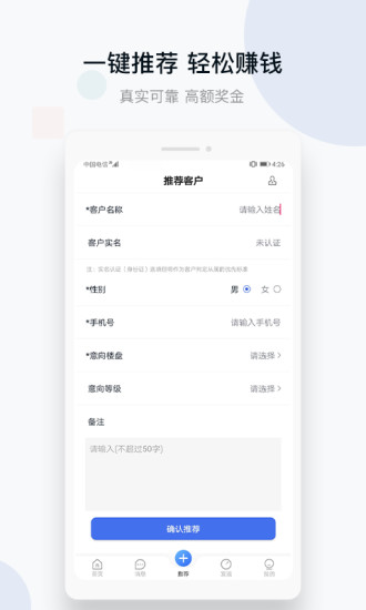 城房好房子app