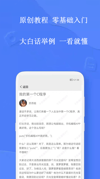 手机编程王app(手机编程)2