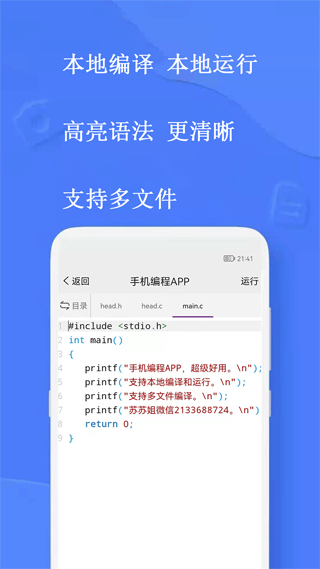 手机编程王app(手机编程)1