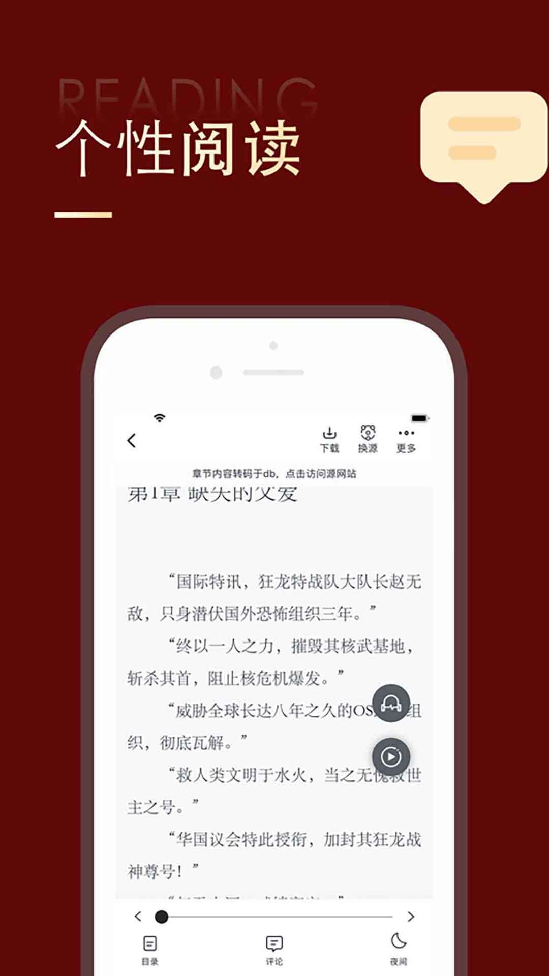 追书大师v1.03