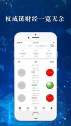 明源智慧工程app手机版