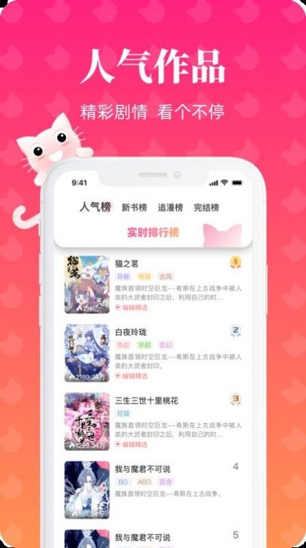 懒猫漫画app3