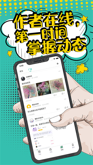 花溪小说app2