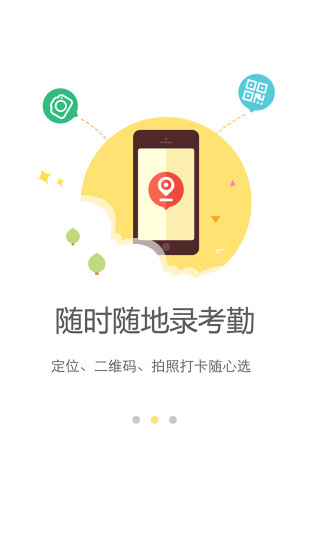 兼职乐app2