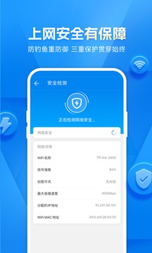 WiFi超能钥匙1