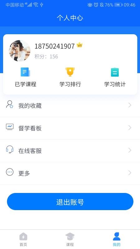 闽电通app1