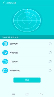 宇浩清理助手v1.0.11