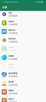 李跳跳app官网版酷安3