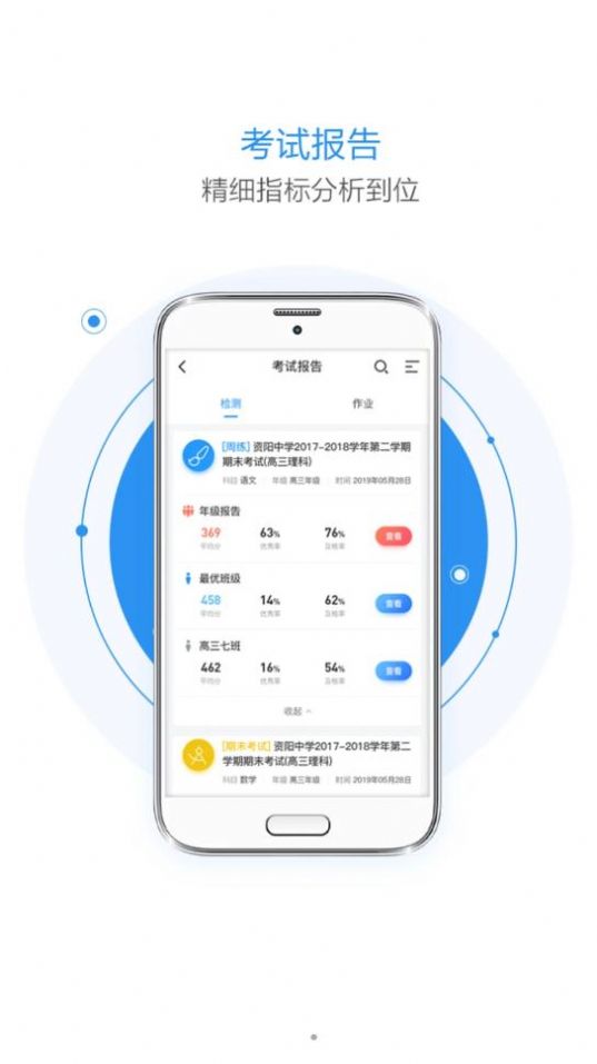 晨计阅卷app官方版1