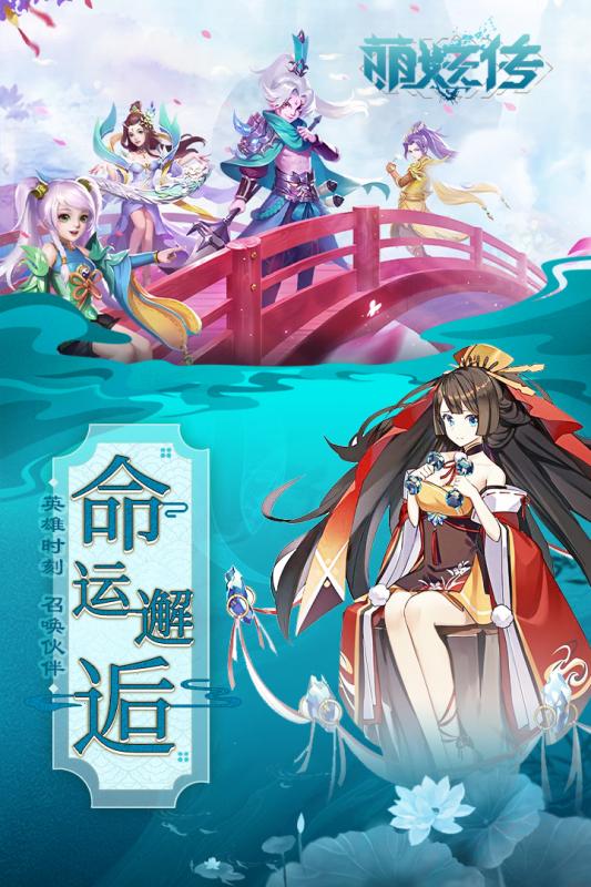 萌妖传 九游版3