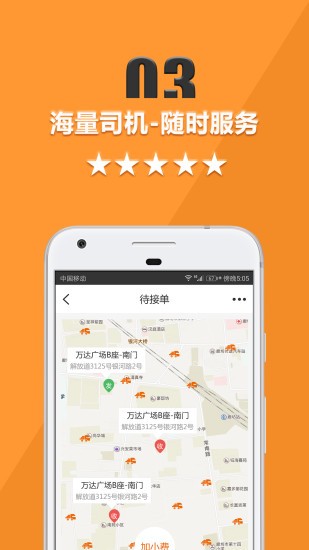 货运宝货主端app1